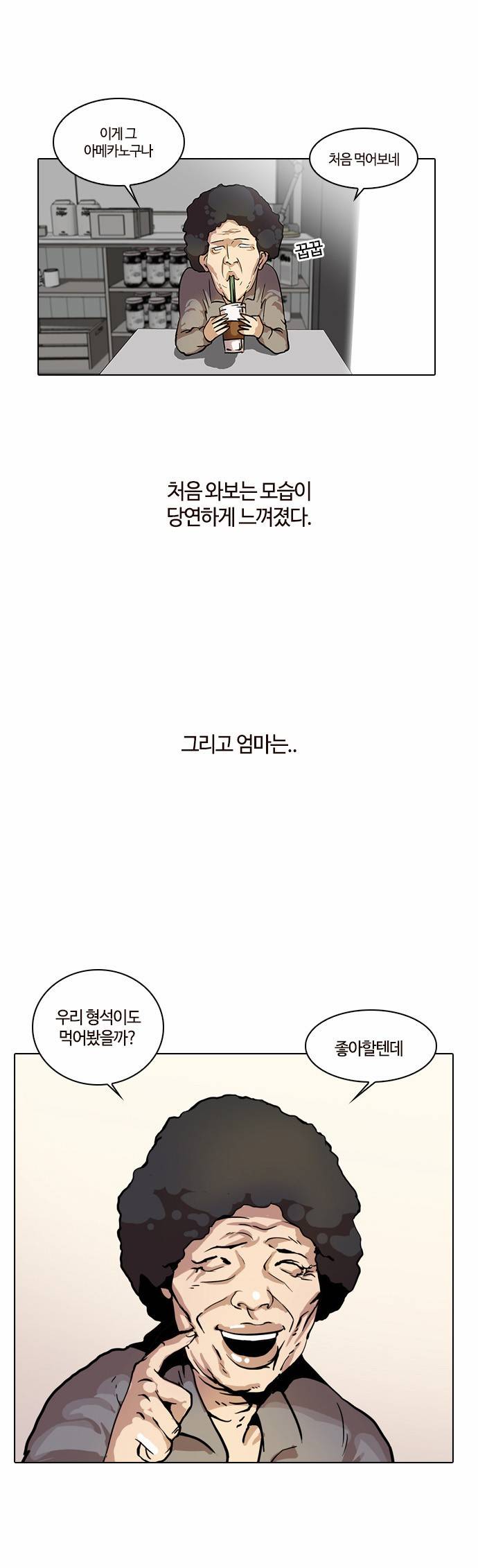 외모지상주의 17화 23