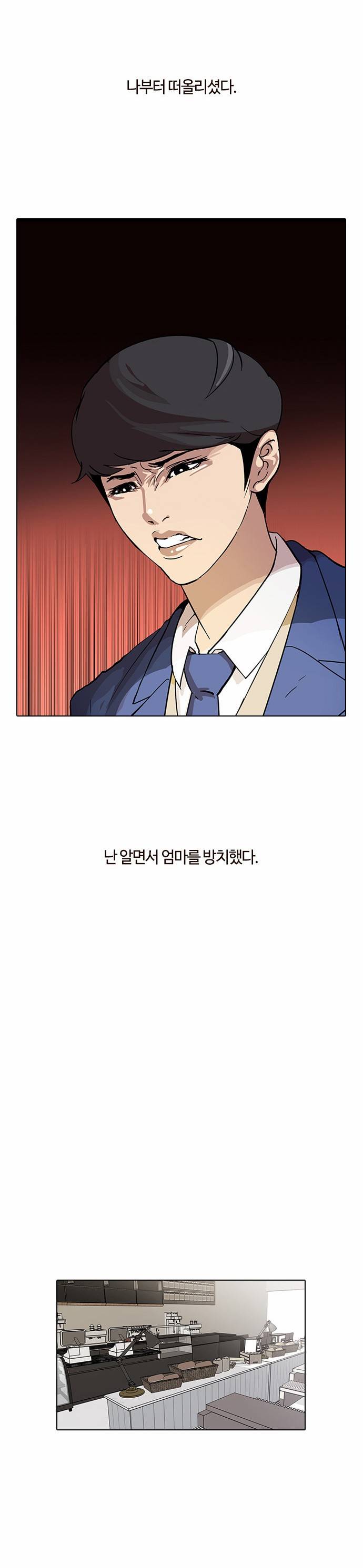 외모지상주의 17화 24