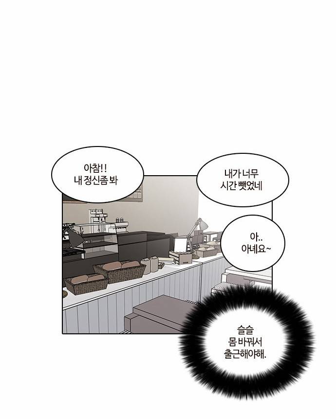외모지상주의 17화 31