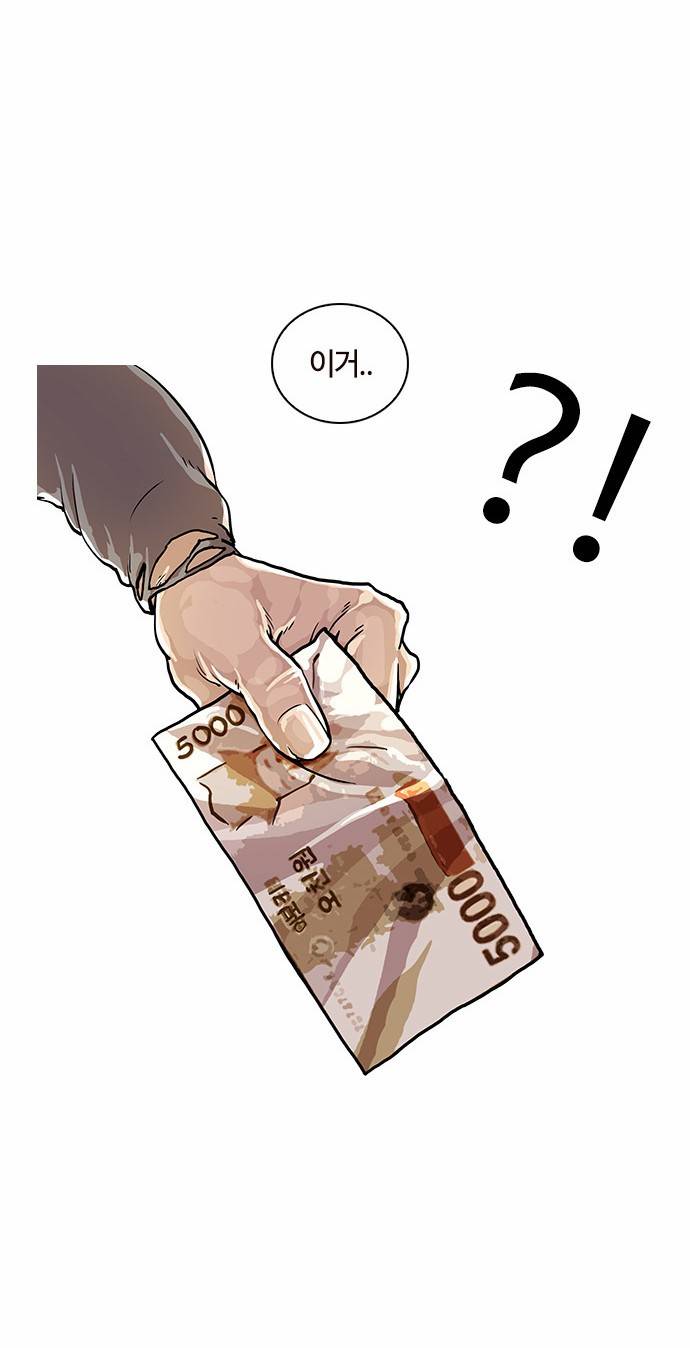 외모지상주의 17화 34