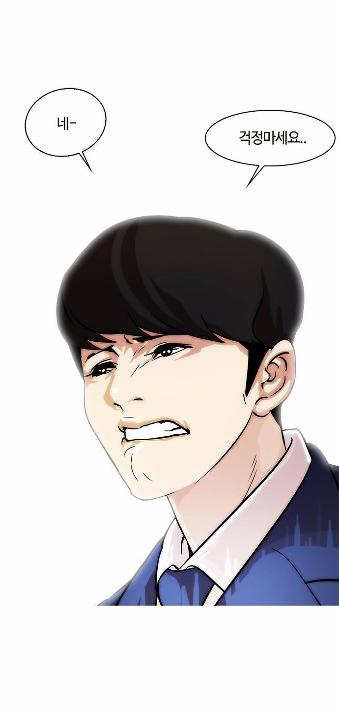 외모지상주의 17화 39