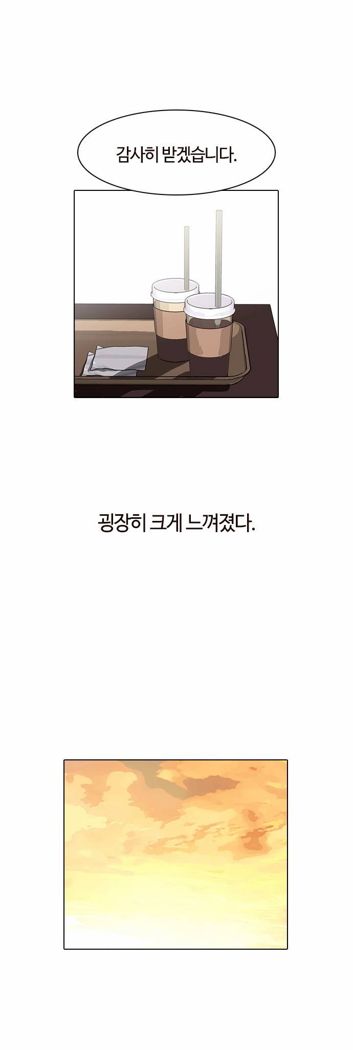 외모지상주의 17화 40