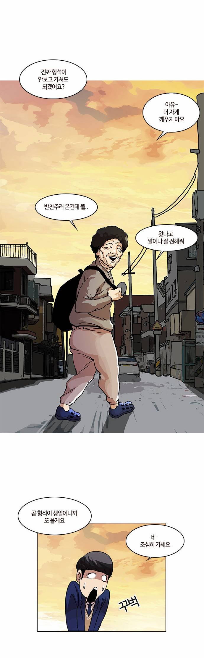 외모지상주의 17화 41