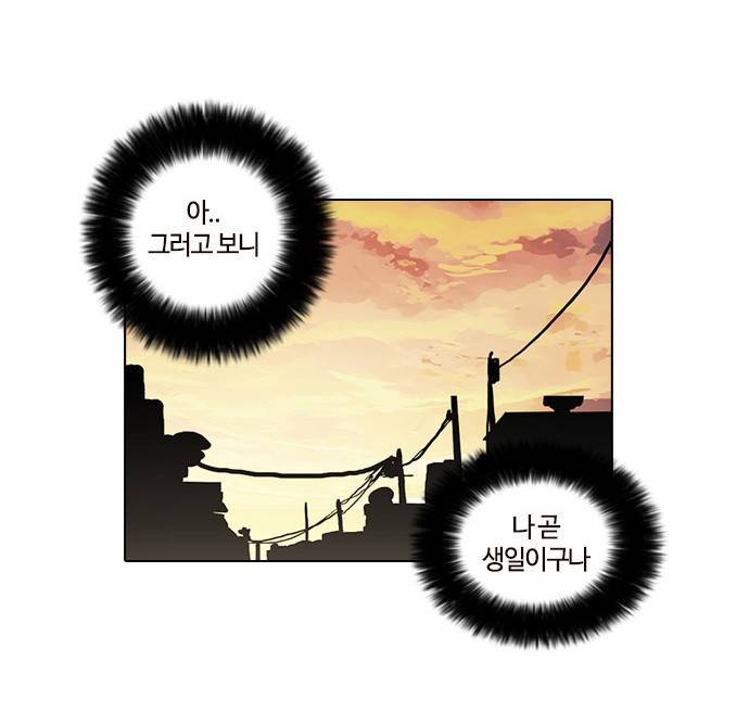 외모지상주의 17화 42