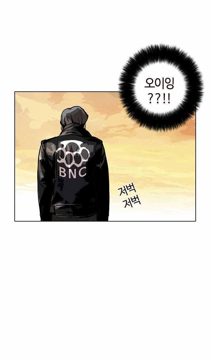 외모지상주의 17화 48