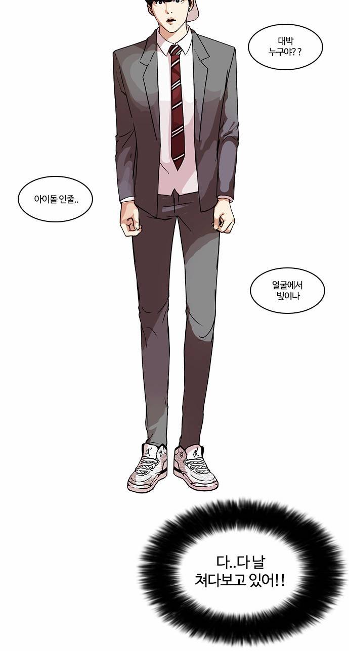 외모지상주의 27화 3