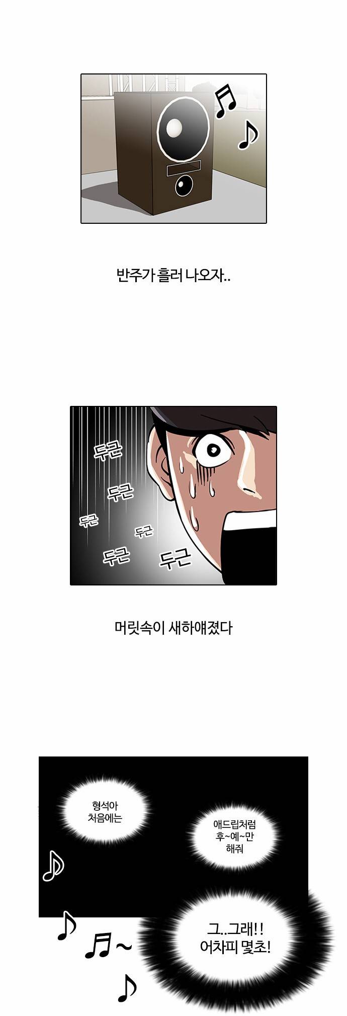 외모지상주의 27화 8