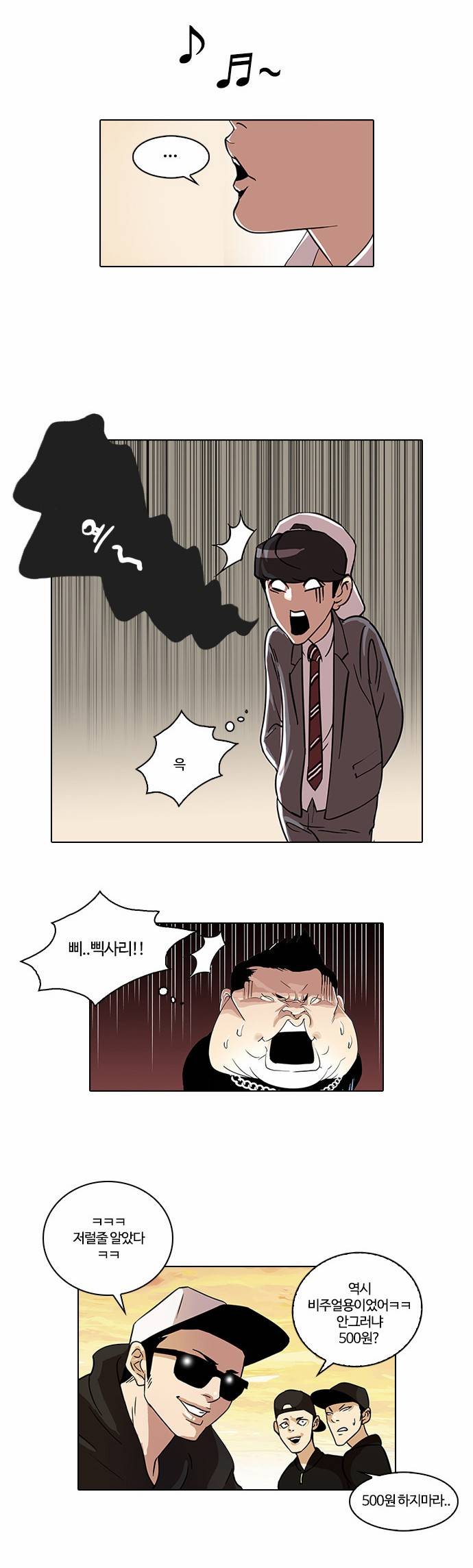 외모지상주의 27화 9