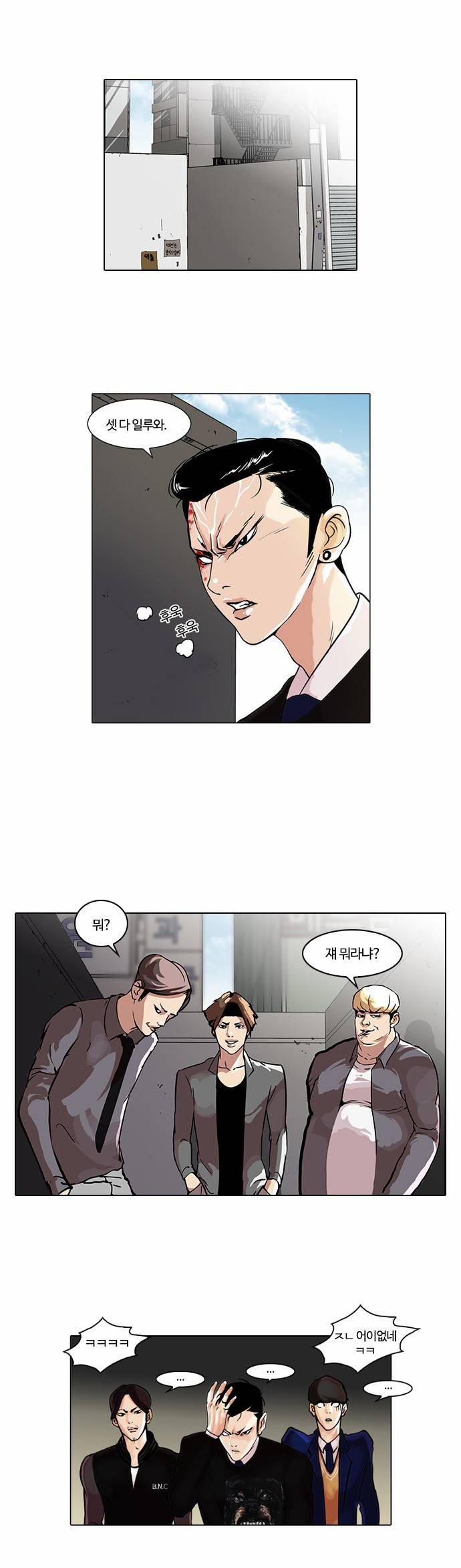 외모지상주의 37화 1