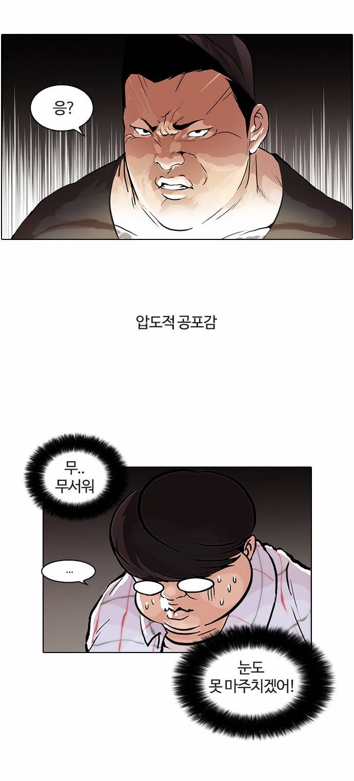 외모지상주의 47화 3