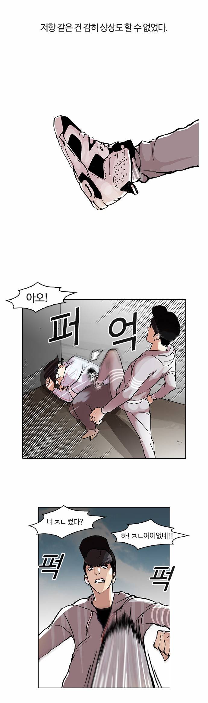 외모지상주의 47화 4