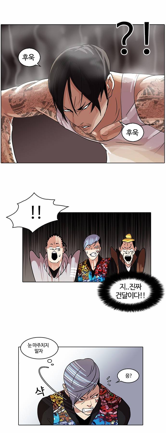 외모지상주의 57화 4