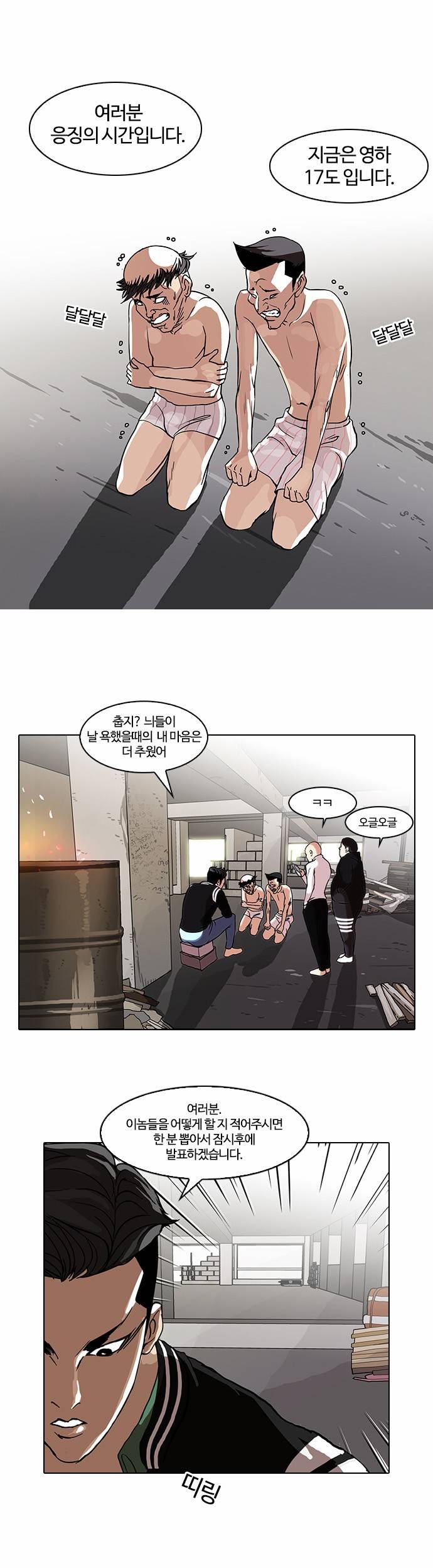 외모지상주의 67화 7