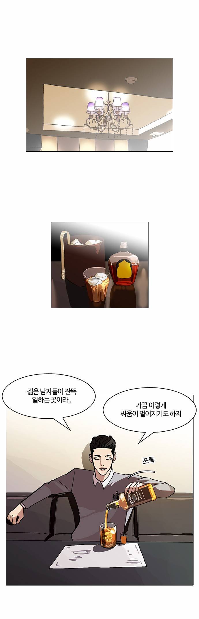 외모지상주의 77화 1