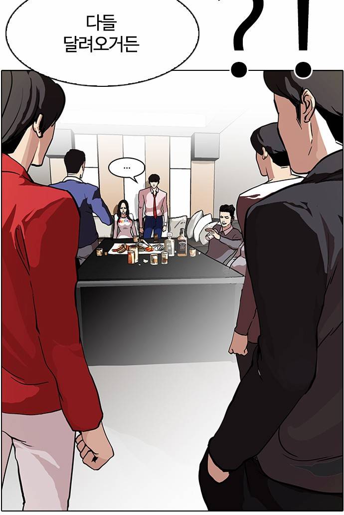외모지상주의 77화 3