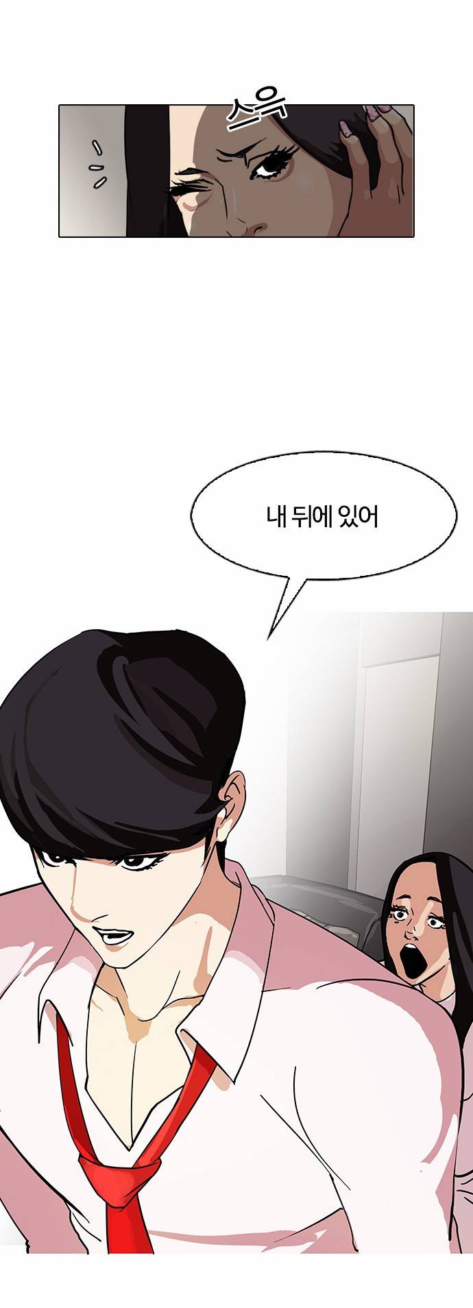 외모지상주의 77화 9