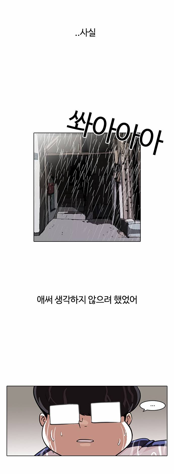외모지상주의 87화 4