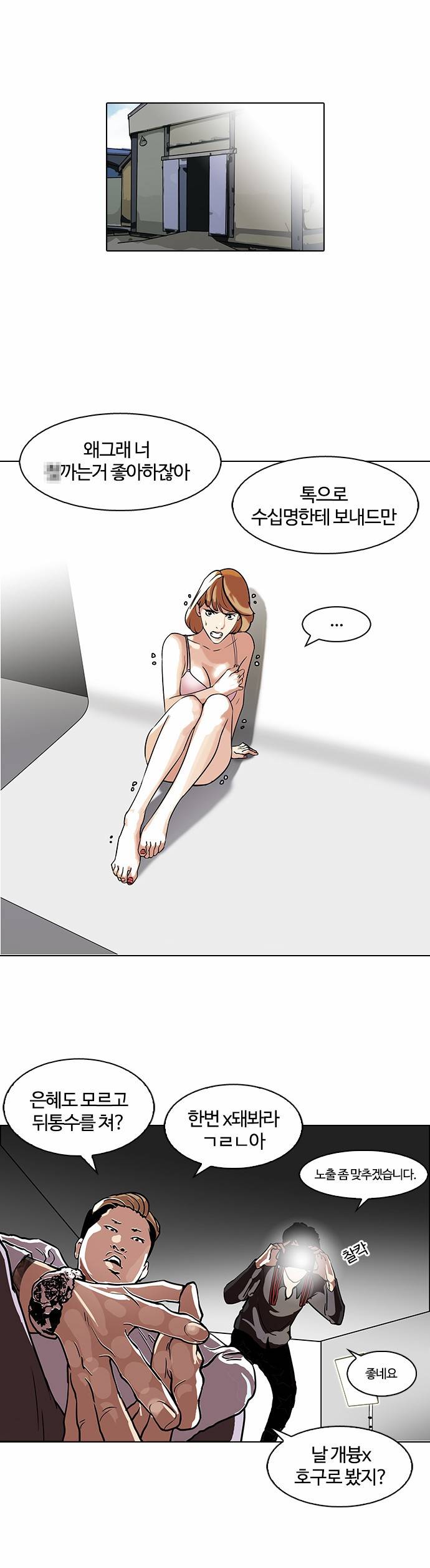 외모지상주의 107화 1