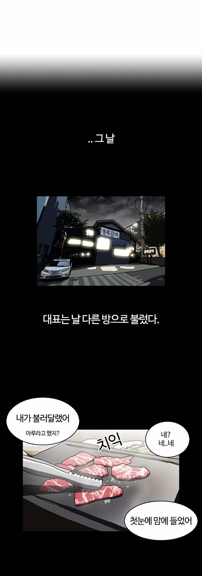 외모지상주의 107화 3