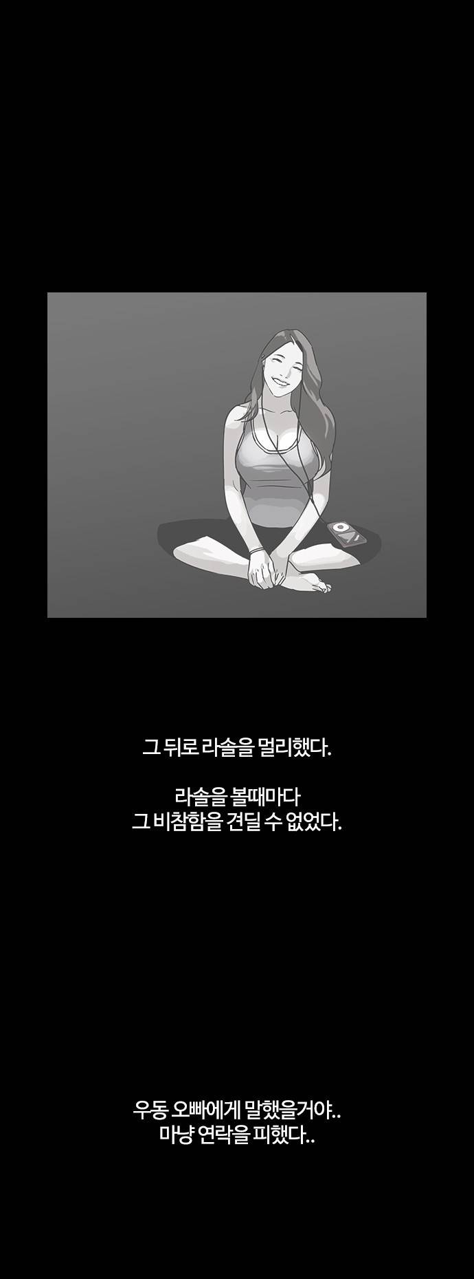 외모지상주의 107화 9