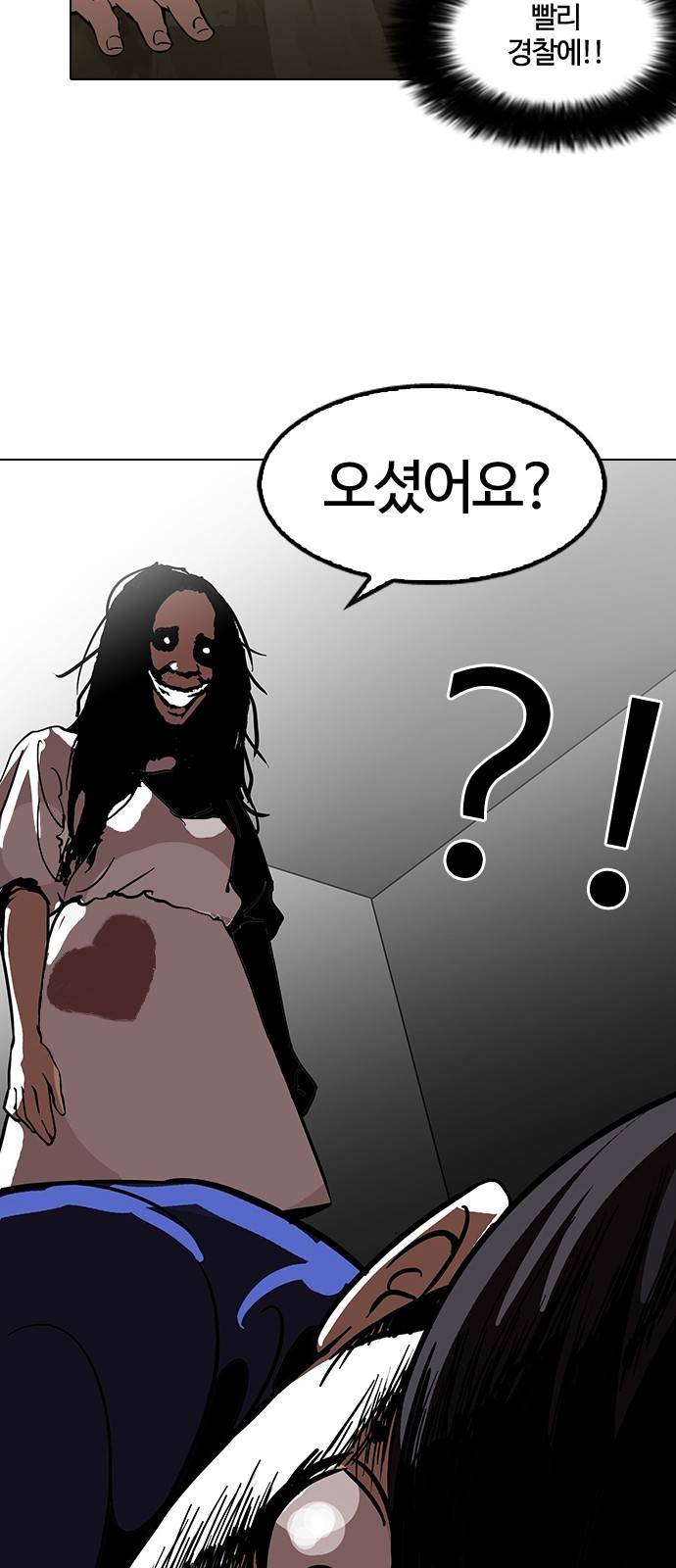외모지상주의 117화 5
