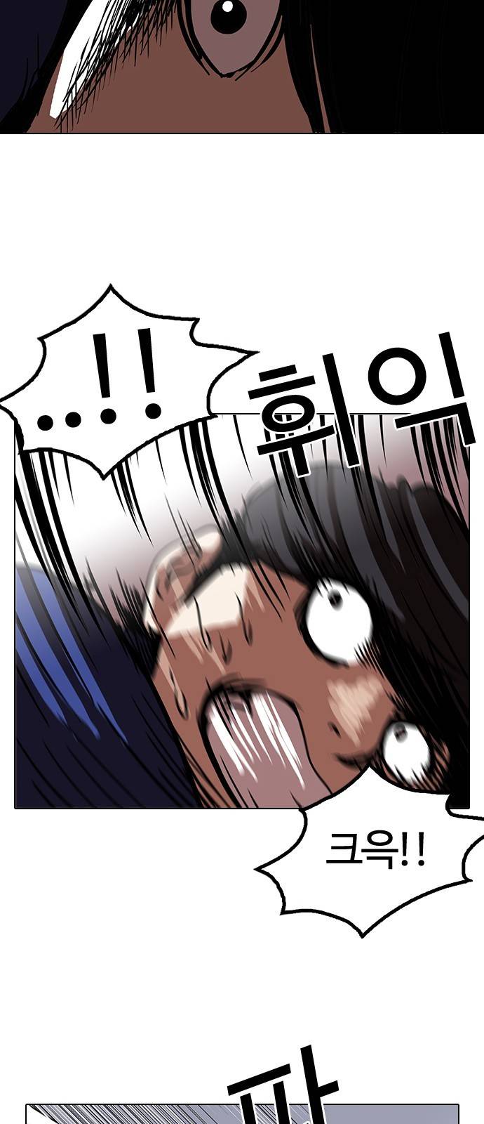 외모지상주의 117화 6