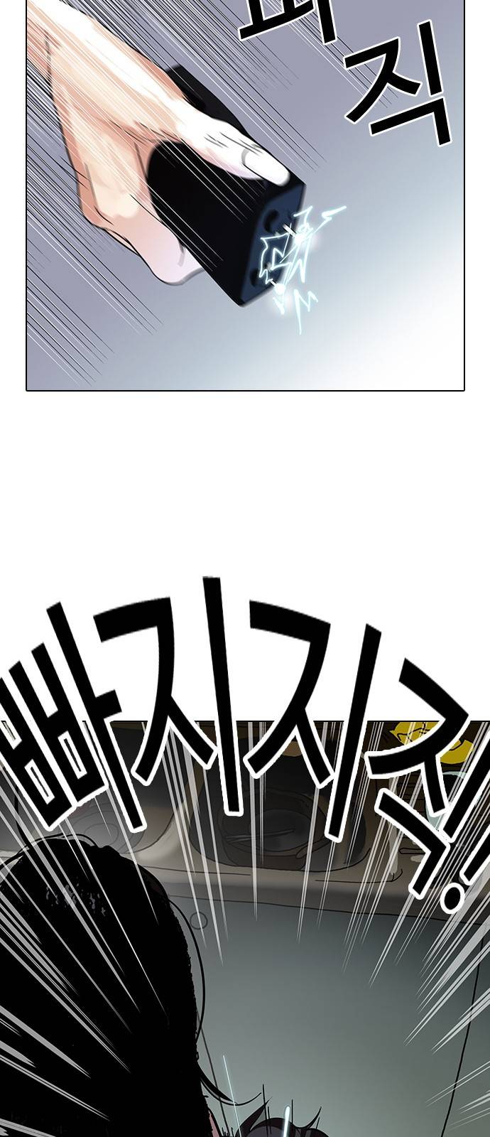 외모지상주의 117화 7