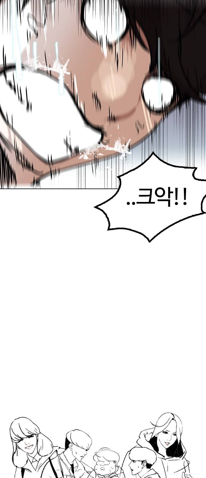 외모지상주의 117화 9