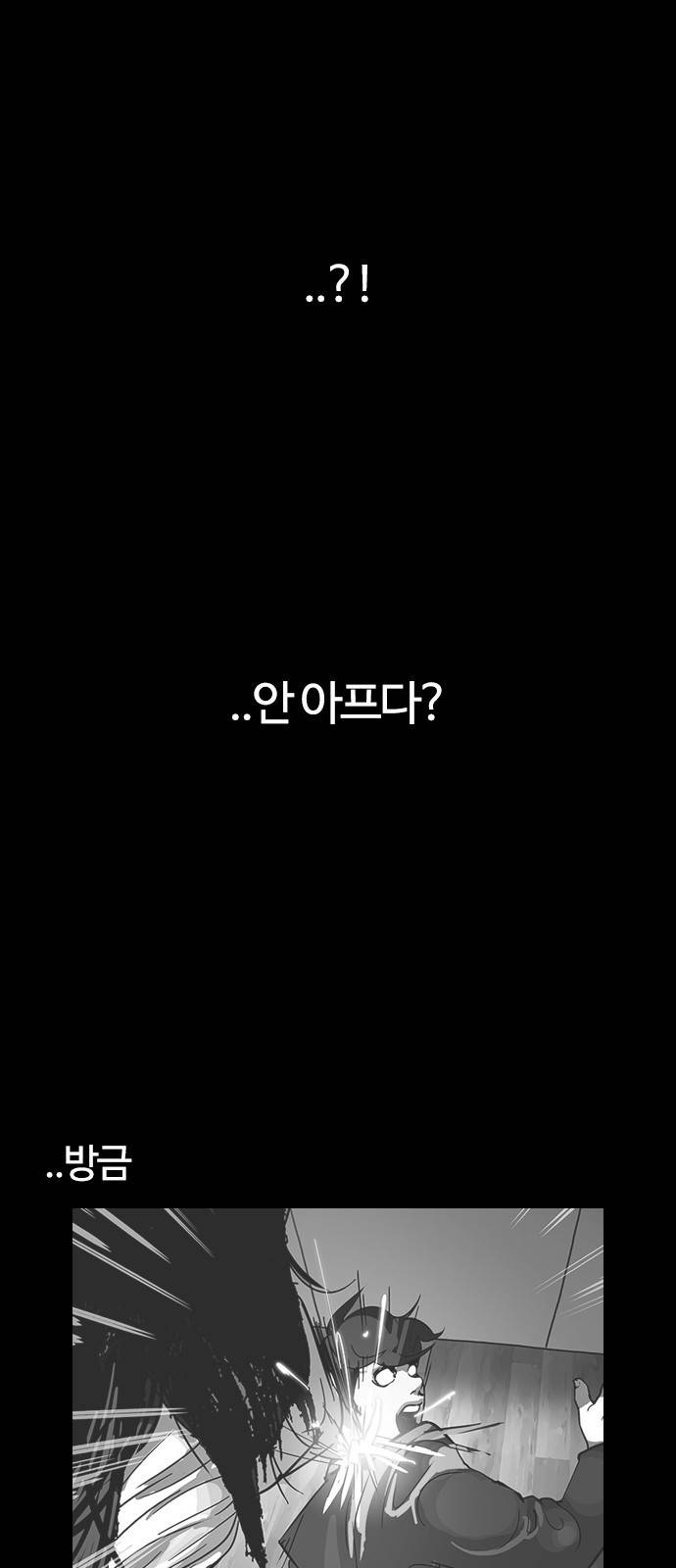 외모지상주의 117화 12