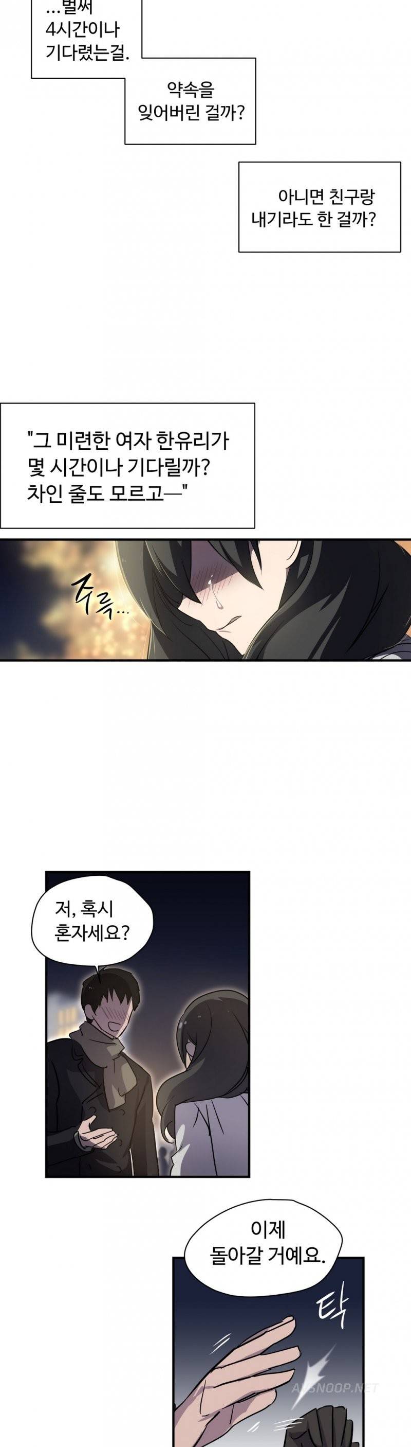 나라카라나 5화 2