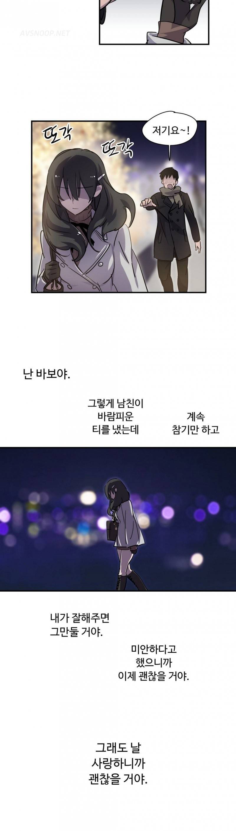 나라카라나 5화 3