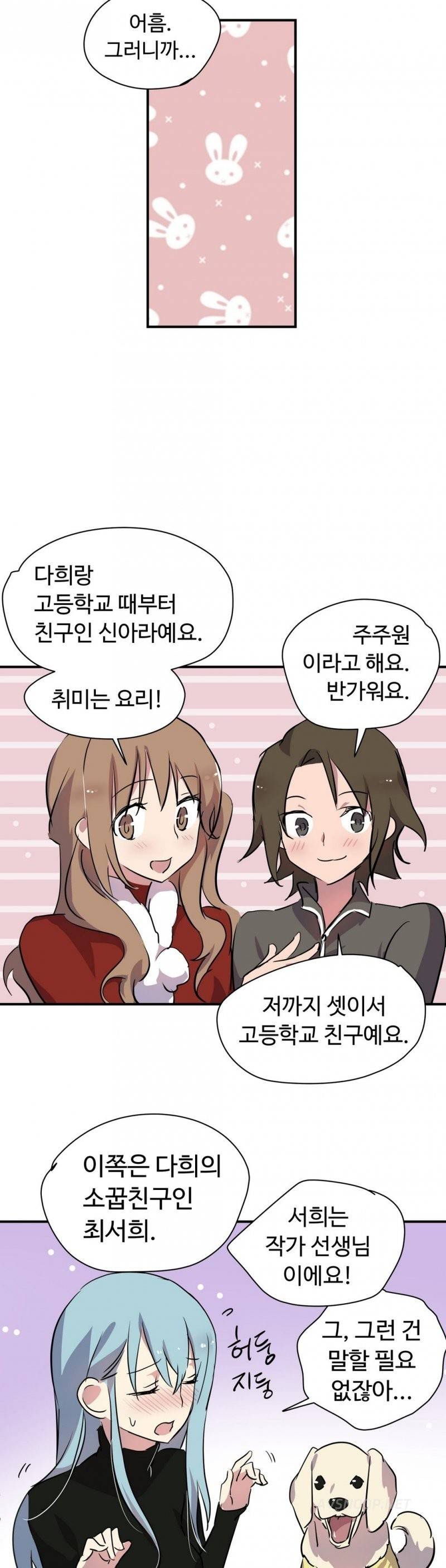 나라카라나 5화 15