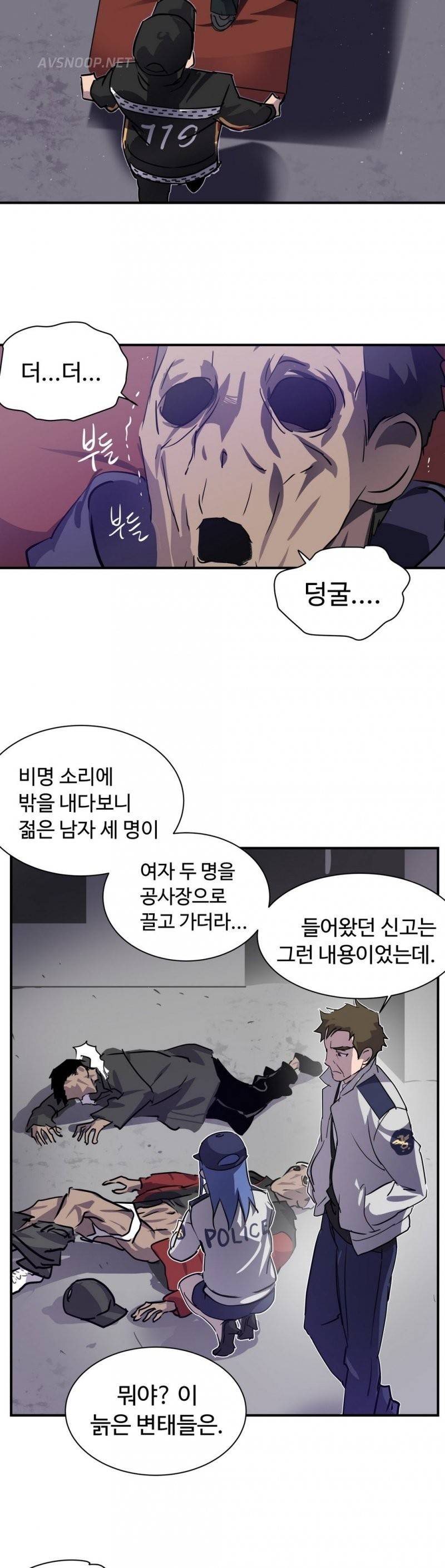 나라카라나 5화 20