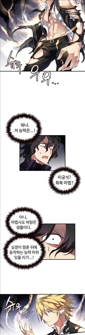 나라카라나 15화 2