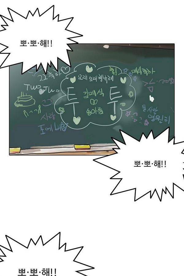 외모지상주의 122화 3