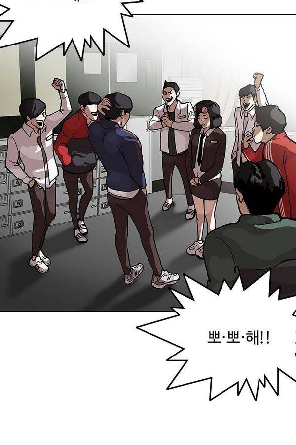 외모지상주의 122화 4