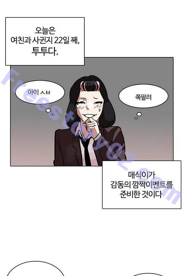 외모지상주의 122화 6