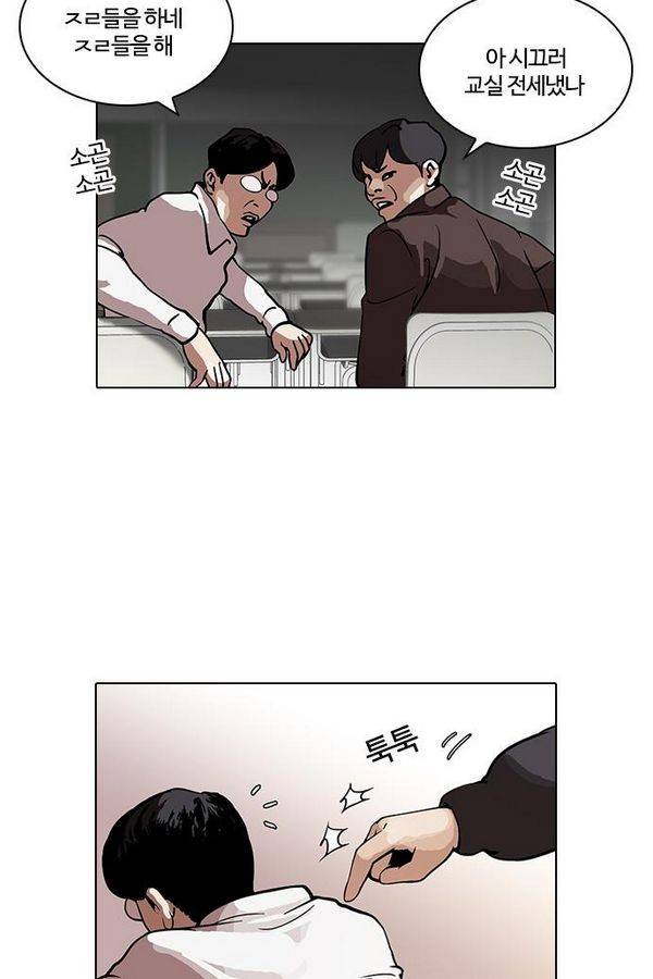 외모지상주의 122화 7