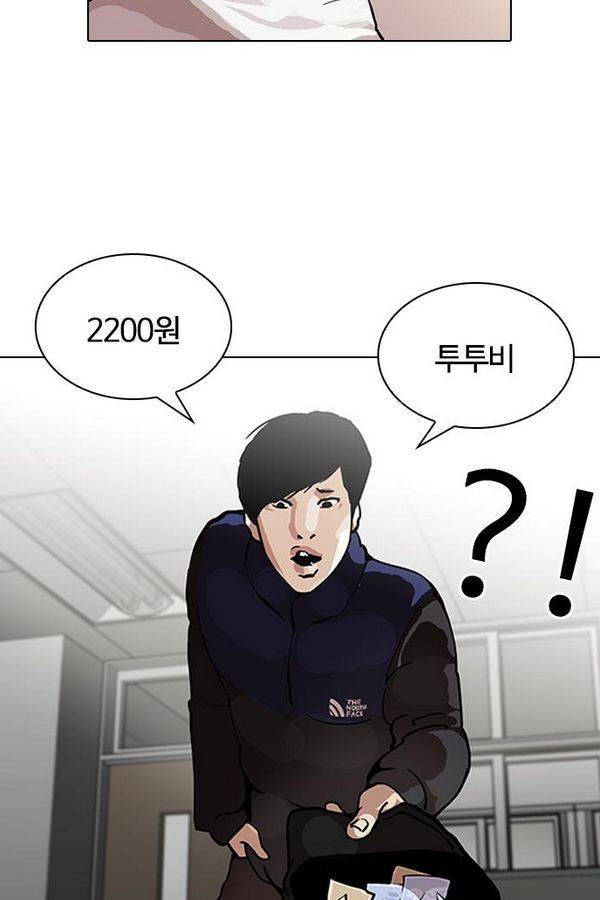 외모지상주의 122화 8