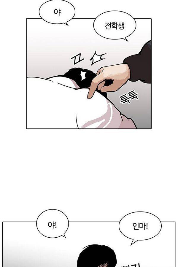 외모지상주의 122화 12