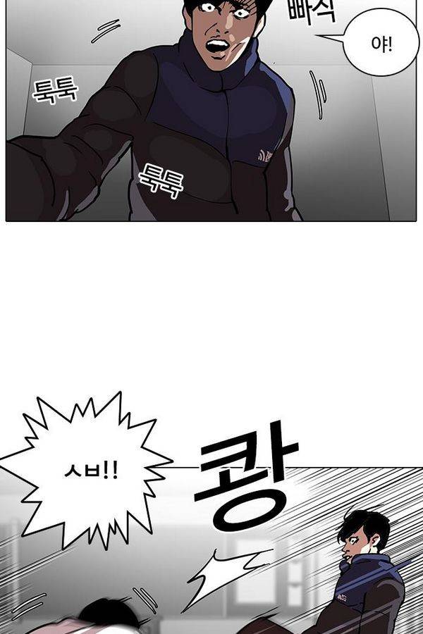 외모지상주의 122화 13