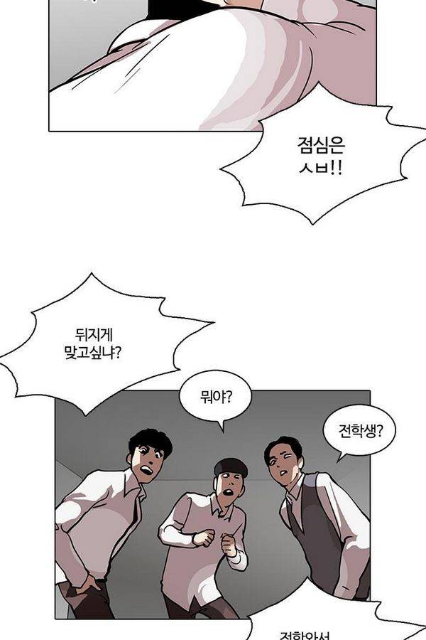 외모지상주의 122화 15