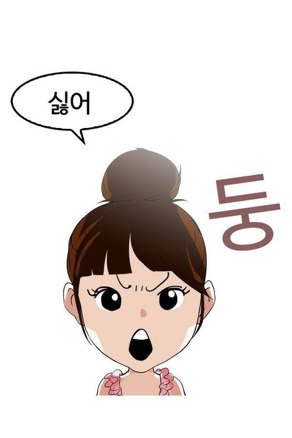 외모지상주의 132화 2