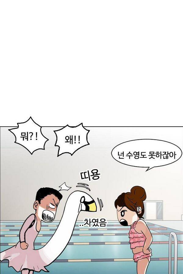 외모지상주의 132화 3
