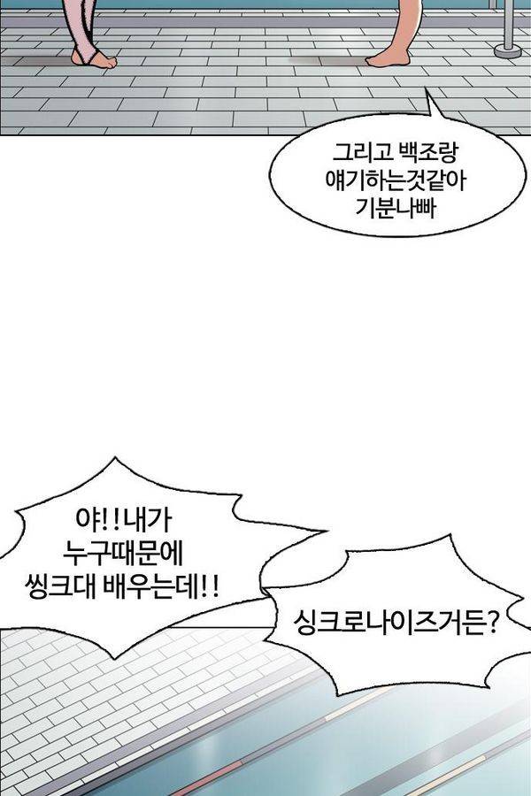 외모지상주의 132화 4