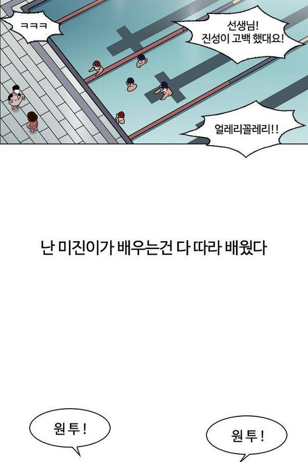 외모지상주의 132화 5