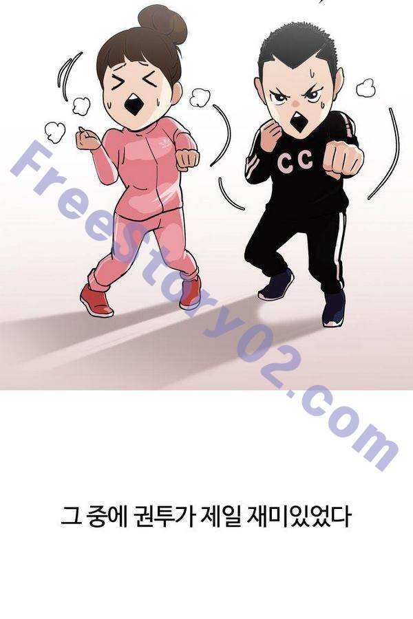 외모지상주의 132화 6