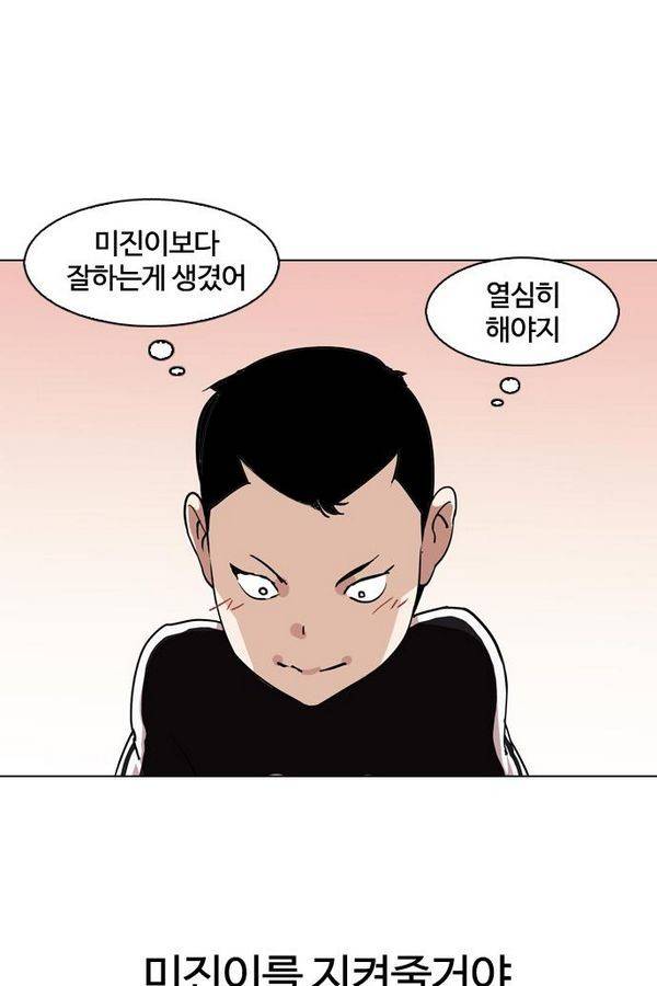 외모지상주의 132화 7