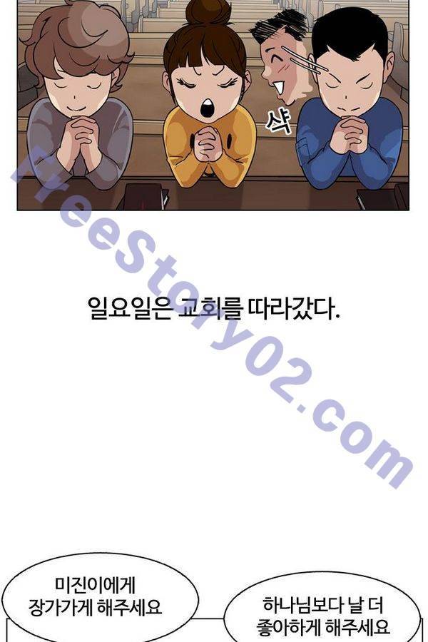 외모지상주의 132화 11