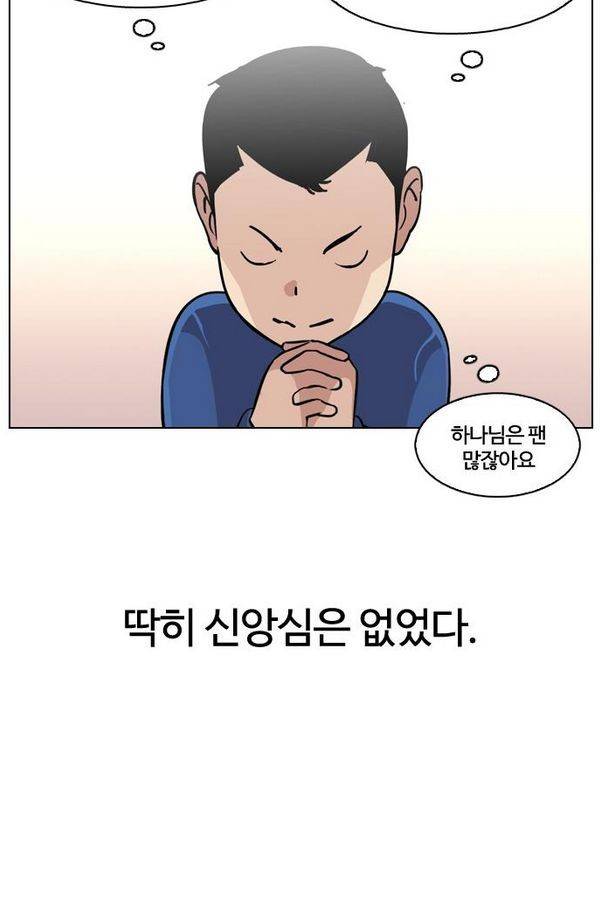 외모지상주의 132화 12